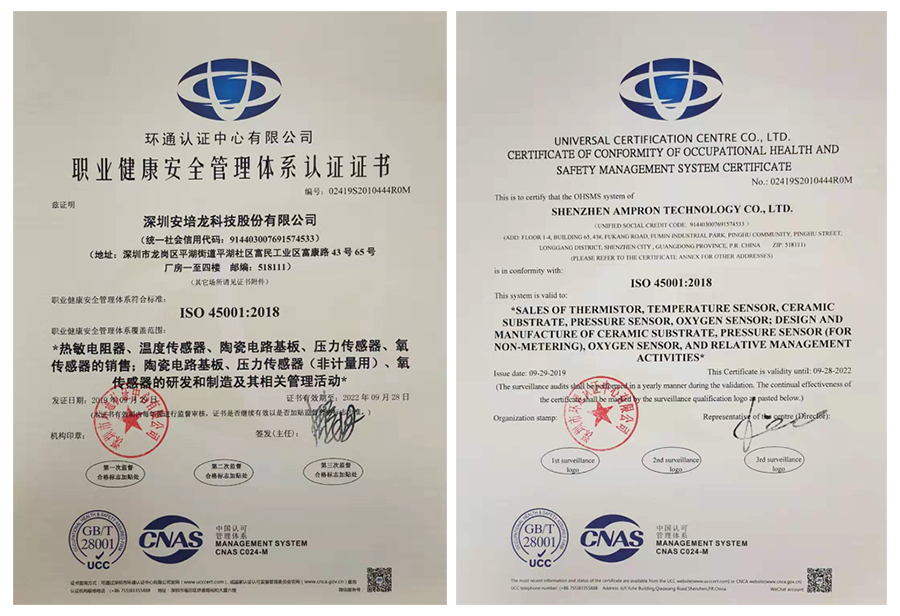 【资质认证】热烈祝贺香港正版免费资料123科技通过ISO45001:2018职业健康安全管理体系认证