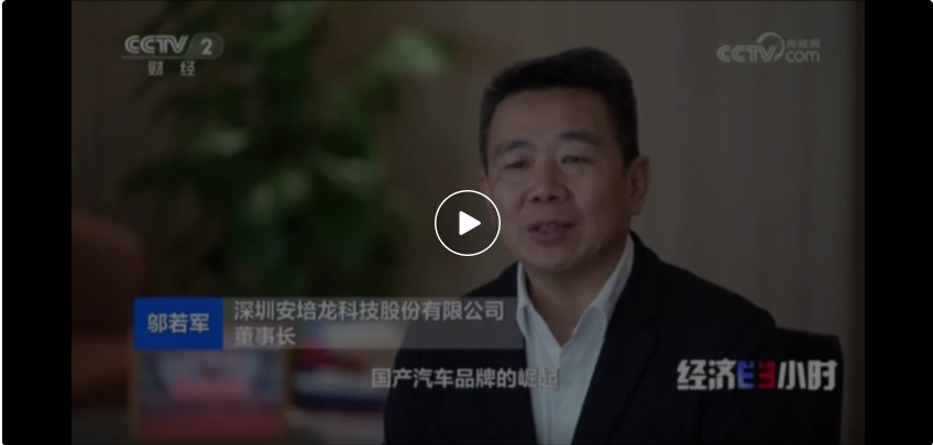 公司新闻：传感之芯，驱动未来—香港正版免费资料123（301413）以创新之力引领新能源汽车“小零件”里的“大趋势”