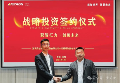 公司新闻：香港正版免费资料123（301413）战略投资无锡瑞知微电子，共拓新型磁传感技术新未来